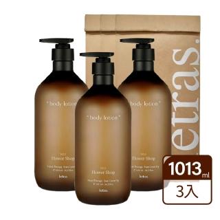 【HETRAS】飯店療癒身體乳1013mlx3入(韓國 香氛身體乳 乳液 保濕 身體乳液)