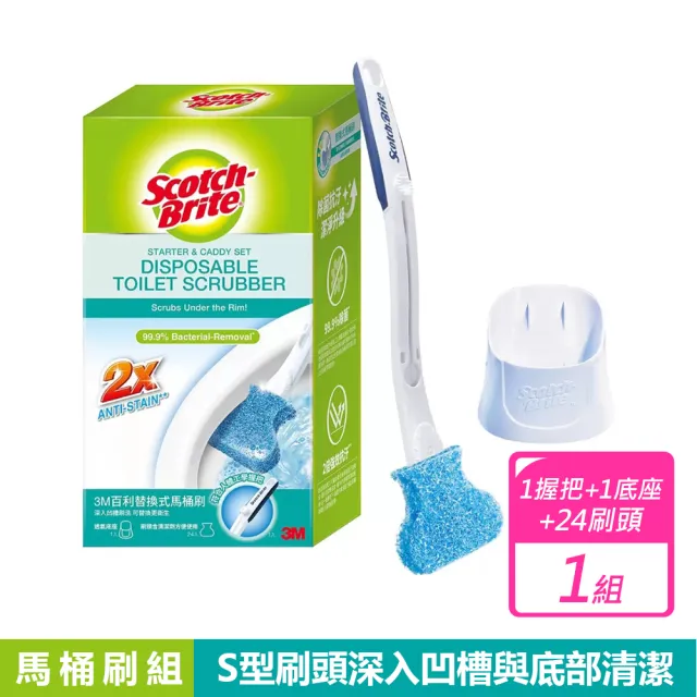 【3M】百利 替換式除菌馬桶刷 (1握把+1底座+24刷頭/組)