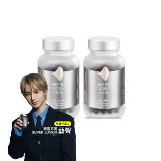 【好好生醫】太空人維他命 二入組・60顆/盒（國際專利 青春之母SOD 日本輔酶Q10 金盞花葉黃素 酵母B群）