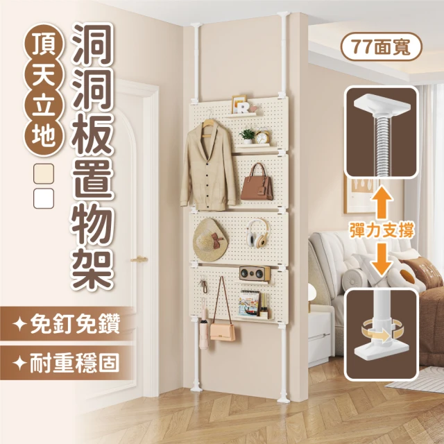 頂天立地置物架