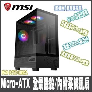 【MSI 微星】MSI微星 PAG PANO M110A 全景玻璃透側機殼/M-ATX