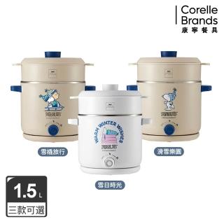 【CorelleBrands 康寧餐具】WORLD KITCHEN SEKA 雙耳雙享蒸煮鍋1.5L-SNOOPY(多款任選)