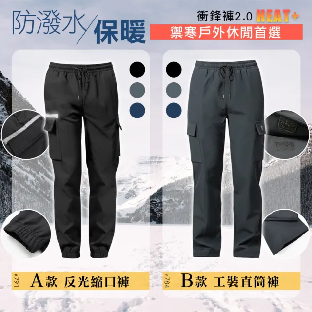 【Dreamming】買一送一！極暖工裝 加厚加絨 防潑水 防寒軟殼長褲 雪褲(共二款 衝鋒褲 保暖)