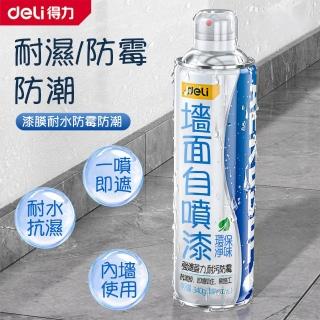 【Deli 得力】墻面自噴漆700ml 白牆修復噴霧（牆面翻新首選 墻面修復噴霧 墻面污垢去除 家居牆面清潔）