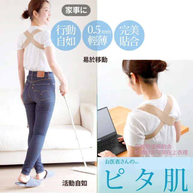 【ALPHAX】日本製原裝 X型矯姿肩背護具 防駝背 駝背矯正帶 無痕矯姿帶 改善體態 美姿帶 肩胛骨伸展帶