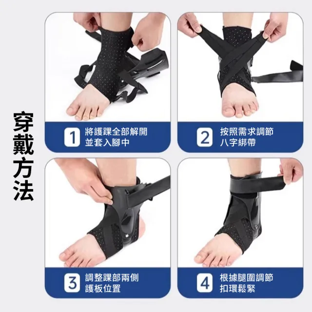 【StarGo】8字交叉加壓腳踝護具 軟甲支撐腳踝固定護具 防扭傷 透氣護腳套 腳踝固定帶 康復護具 單入