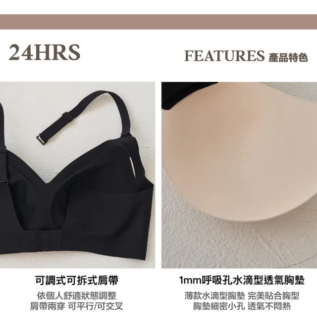 【24HRS】3件組－V領美背款 親膚無痕內衣  大尺碼  4色任選(無鋼圈內衣 女內衣 女內著 背扣式)