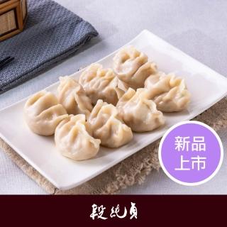 【Duan Chun Zhen 段純貞】霸王手工水餃 5包超值組-共約150顆(高麗菜/玉米/韭菜粉絲豬肉/三款口味任選)