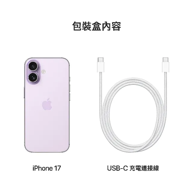 【Apple】iPhone 17(256G/6.3吋)