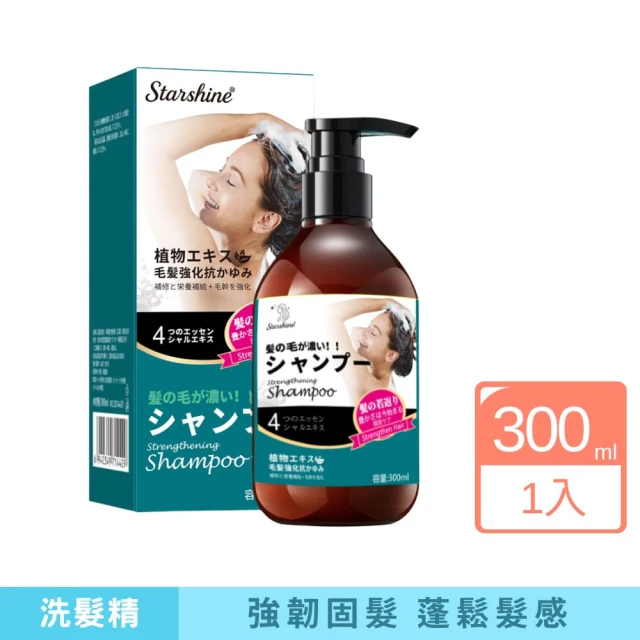 滋養韌髮洗髮精