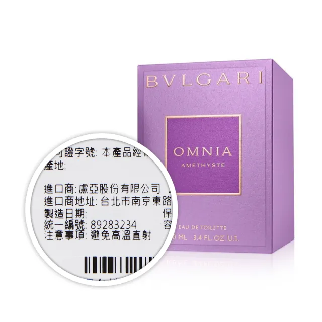 【BVLGARI 寶格麗】紫水晶女性淡香水100ml (專櫃公司貨)