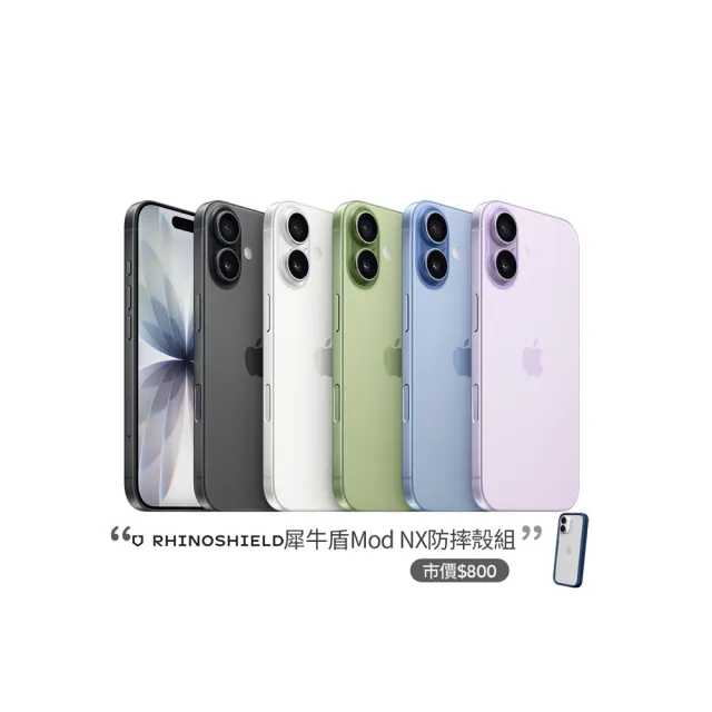 【Apple】iPhone 17(512G/6.3吋)(犀牛盾耐衝殼組)