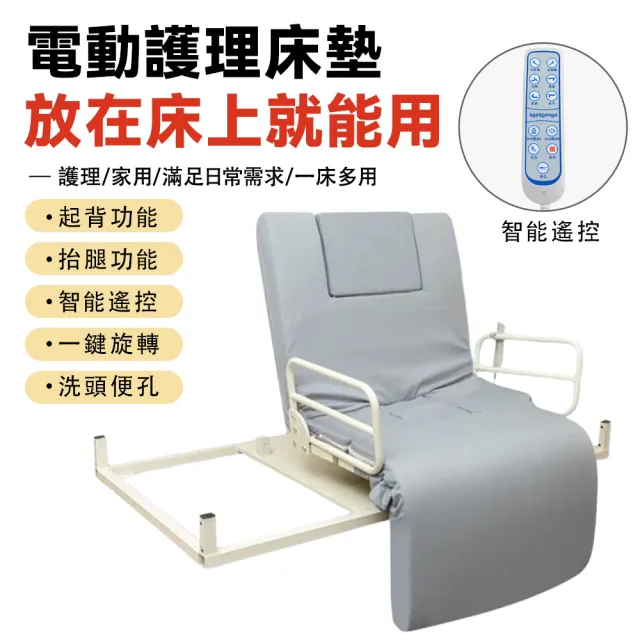 【EARISE 雅蘭仕】多功能電動旋轉床墊 老人起身抬腳床墊 家用起床器 電動升降床墊/電動旋轉床