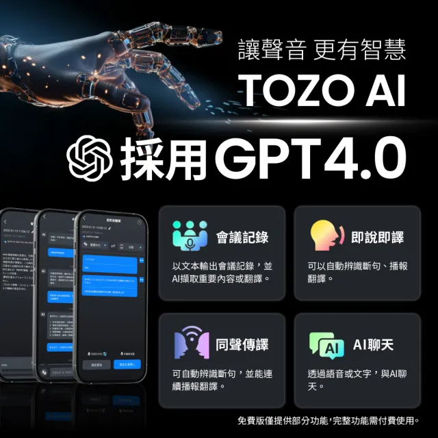 【TOZO】新升級!T10S降噪運動立體聲真無線AI智慧藍牙耳機(專屬APP/通話降噪/無線充電/防水IPX8)