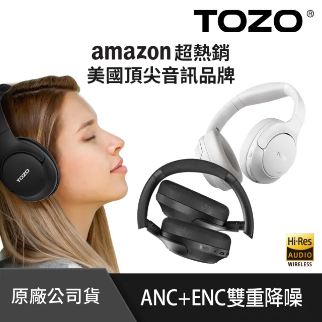 【TOZO】H10 Hi-Res降噪無線AI輔助藍芽耳罩式耳機(chatGPT/智慧錄音/EQ調節/ANC/原廠公司貨)