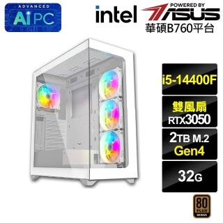 【華碩平台】i5十核GeForce RTX 3050{BHCM61L14}電競電腦(i5-14400F/B760/32G/2TB)