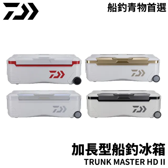 【RONIN 獵漁人】Daiwa TRUNK MASTER HD II 加長型船釣冰箱 60L(白帶魚冰箱 船釣冰箱 釣魚冰箱)