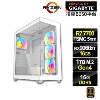 【技嘉平臺】R7八核RX 9060 XT 16G{BHCM61L58}電競電腦(R7-7700/B650/16G D5/1TB)