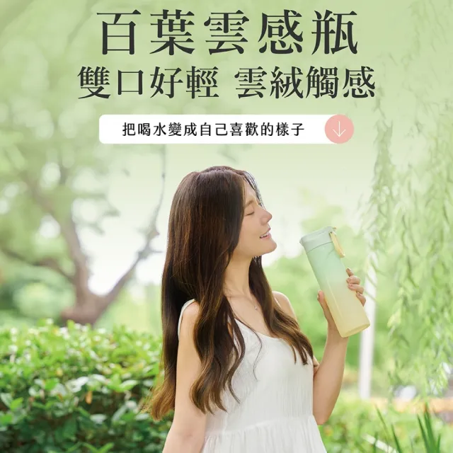 【Teascovery 發現茶】2入百葉雲感瓶750ml (三色任選；隨行杯/吸管杯/水壺)