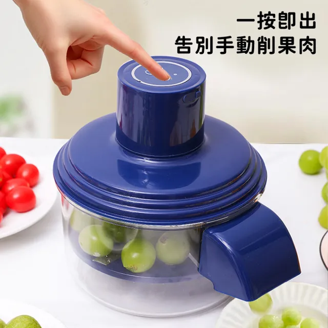 好拾選物 全自動水果削皮機 水果剝皮神器(葡萄番茄蒜瓣適用 USB充電)