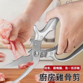 【SUNLY】自動回彈多功能強力廚房剪刀(不鏽鋼食物剪/雞骨剪/烤肉剪/省力料理剪刀)