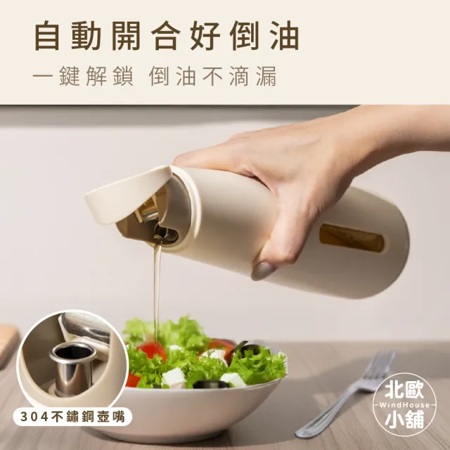 【WindHouse 北歐小舖】遮光密封調味油壺-470ml(橄欖油壺/玻璃/防漏/控油/油瓶/自動開蓋)