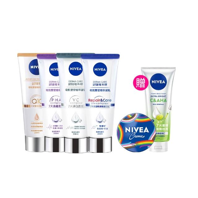【NIVEA 妮維雅】煥膚柔嫩奇肌雙管精萃凝乳200mlx3入(果酸身體乳/注嫩瓶/安瓶級乳液)