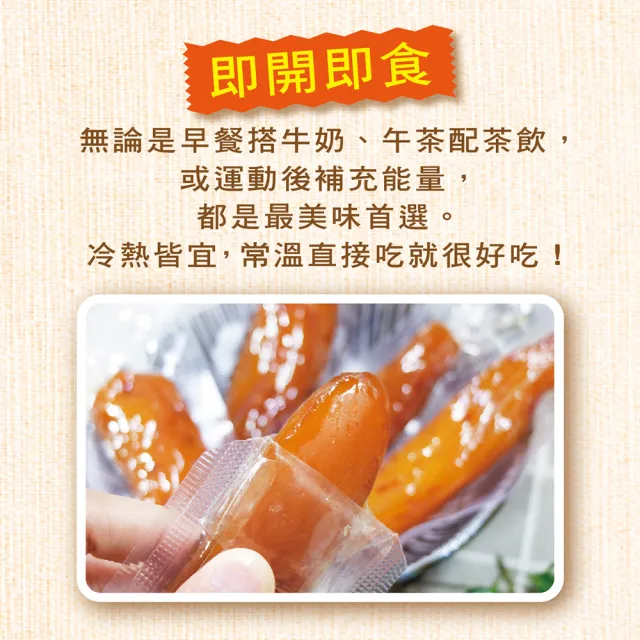 【惠香】帶皮倒蒸地瓜-紅薯230g*3包組(真空獨立包裝 即食代餐地瓜乾)