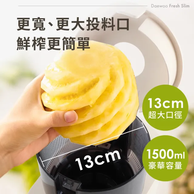 【DAEWOO 大宇】小磨纖 活氧蔬果慢磨機(DW-JC2108)+【Giaretti 珈樂堤】紫外線製冰機(GT-PRIM07)