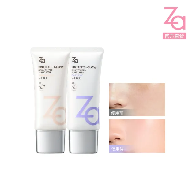 【Za】官方直營 煥彩亮妍潤色UV防曬乳40g(顏色任選)