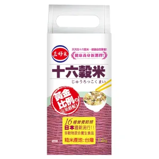 【三好米】十六穀米1.2Kg(多穀)