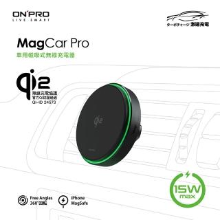 【ONPRO】MagCar Pro qi2車用磁吸式無線充電車架