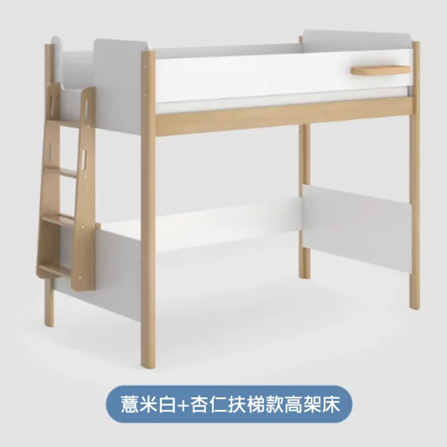 【成長天地】澳洲Boori 2026新品 實木兒童床 耐迪架高床扶梯款 BR021 (澳洲30年嬰童知名品牌）