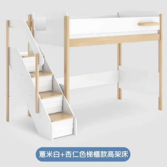 【成長天地】澳洲Boori 2026新品 實木兒童床 耐迪架高床梯櫃款 BR021 (澳洲30年嬰童知名品牌）