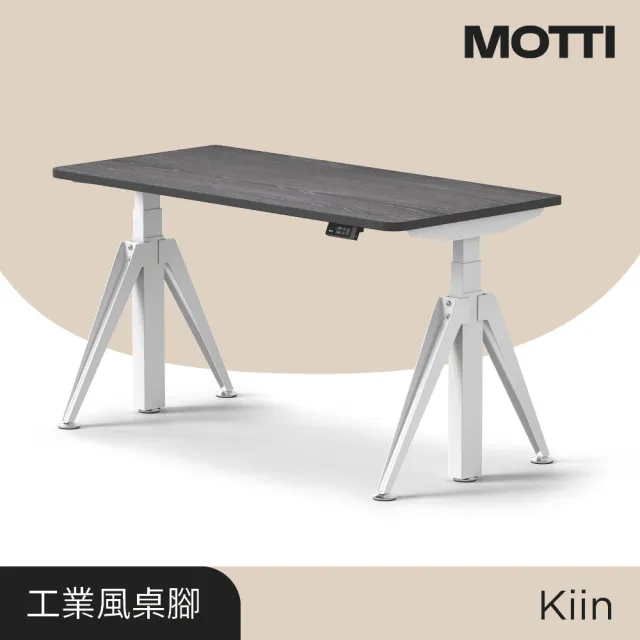 【MOTTI】電動升降桌｜Kiin 120x68cm 高承重雙馬達/三節式矩形管/送宅配組裝(書桌/辦公桌/工作桌/餐桌)