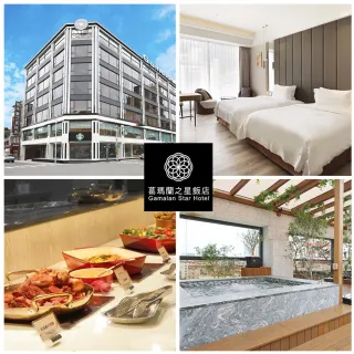 【葛瑪蘭之星飯店】4/30限搶!經典雙床一泊二食★或四人日式家庭房含早(享房內泡湯)