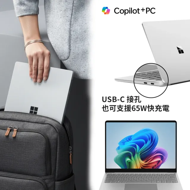 【Microsoft 微軟】Surface Laptop 13吋 輕薄觸控筆電-白金(Snapdragon X Plus/16G/512G/W11)