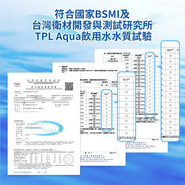 【TECO 東元】4L冰溫熱瞬熱飲水機(YD4011CB調乳器/泡奶機/調乳機)