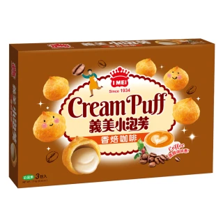 【義美】小泡芙香焙咖啡-三入(171g)