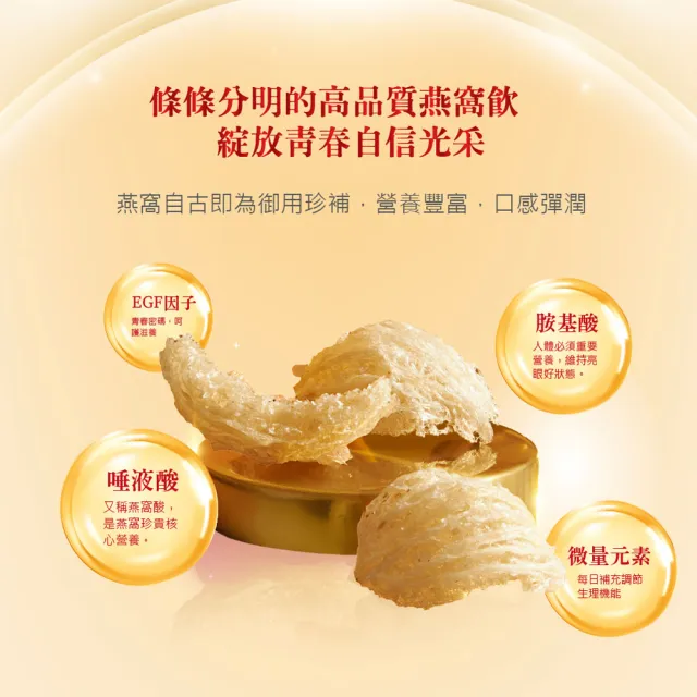 【華陀扶元堂】華陀富貴麥蘆卡極飲綻燕窩禮盒 (60g/6入) - 林心如代言/禮盒/年節禮盒/新品上市中秋禮盒