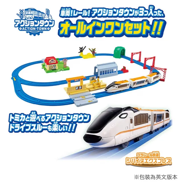 【PLARAIL 鐵道王國】多美小鎮軌道豪華組