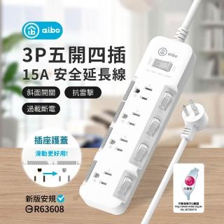 【aibo】5開4插 3P防塵抗雷擊蓋延長線(斜面開關/臺灣製)-1.8M