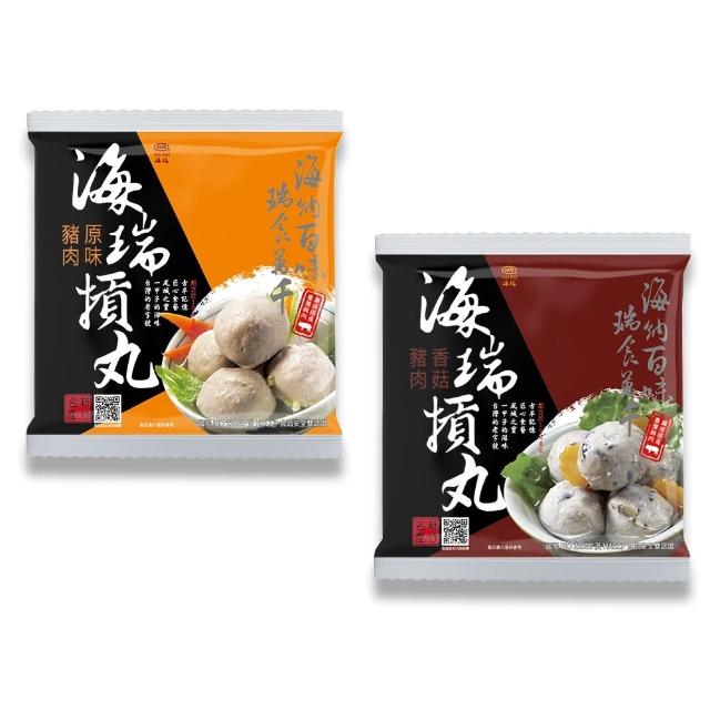 【海瑞摃丸】經典暢銷摃丸600g-4包組-原味豬肉+香菇豬肉-共4包-組合任選(新竹/貢丸/名產)