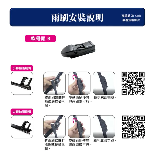 【雨盾】寶馬 BMW X5(E53 E70 F15 F85 G05) 專用鍍膜矽膠彩色軟骨雨刷(日本矽膠 刷拭鍍膜 改善跳動)