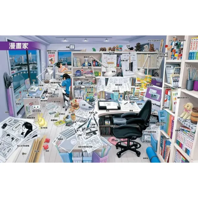 工作達人1-5冊：鈴木典丈揭開最棒的45個夢幻職業，從體驗工作到實現夢想！
