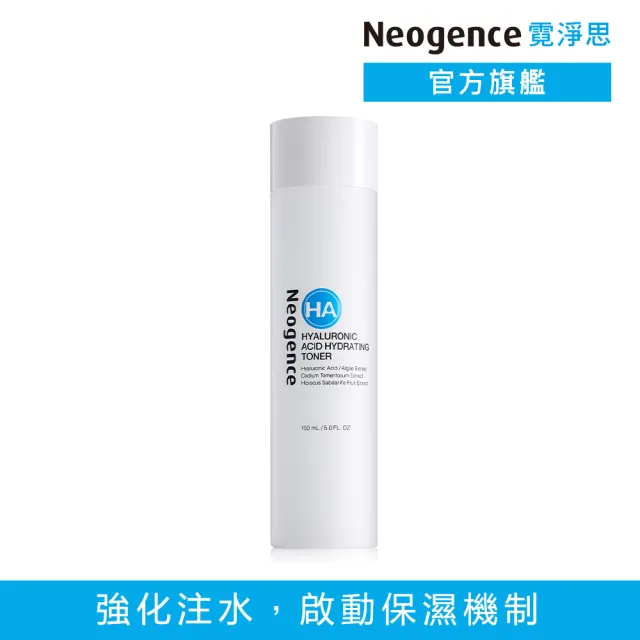 【Neogence 霓淨思】玻尿酸保濕水平衡精華化妝水150ml