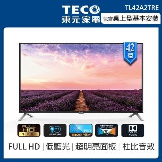 【TECO 東元】58H快配★42型 FULL HD 低藍光 液晶顯示器 含安裝(TL42A2TRE)