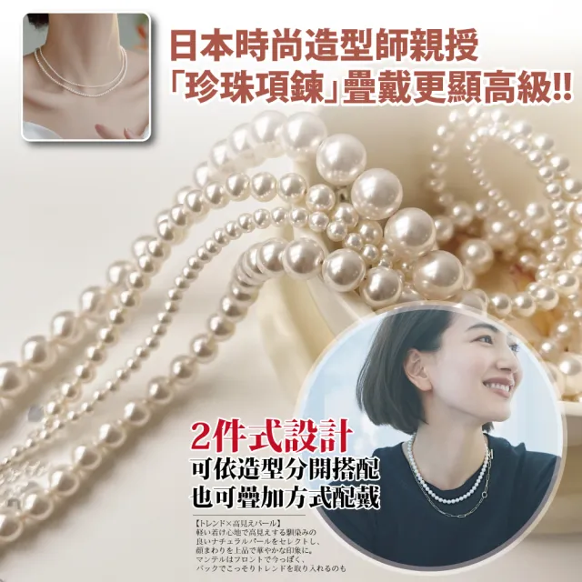 【Sayaka 紗彌佳】買一送一珍珠項鍊 新款上市 日本輕奢柔美水晶珍珠 (多款選 盒裝 交換禮物)