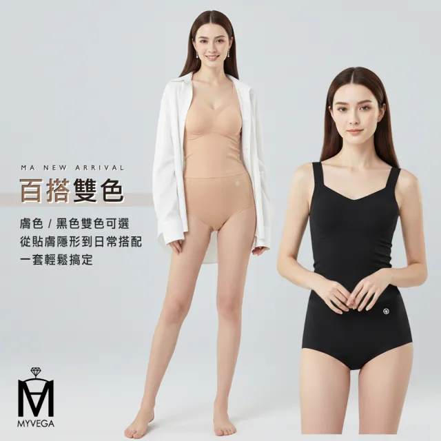 【MYVEGA 麥雪爾】MA輕暖美胸衣X無齡美肌褲套裝組(美胸衣2件+美肌褲1件/新年開運內衣)