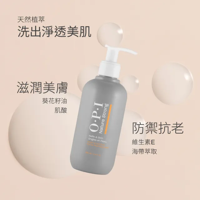 【O.P.I】足部修護淨露 250mL-NSSC011(足浴/清潔/泡腳/植萃全效專業手足保養系列/官方直營)